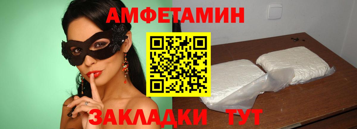 АМФЕТАМИН Premium Гай