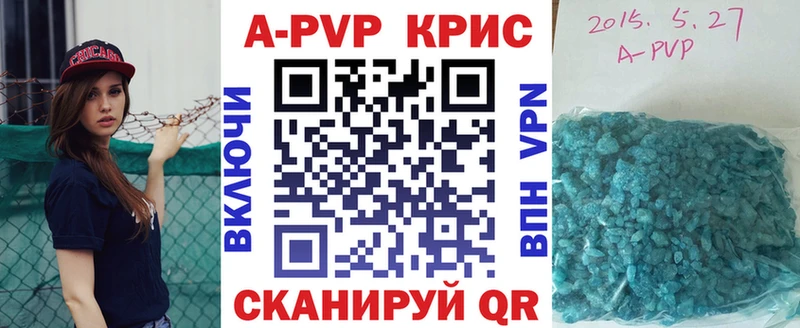 Alfa_PVP кристаллы  закладка  Гай 