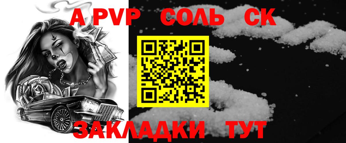 Альфа ПВП крисы CK  Гай  A PVP СК КРИС  Alpha-PVP  A PVP кристаллы 