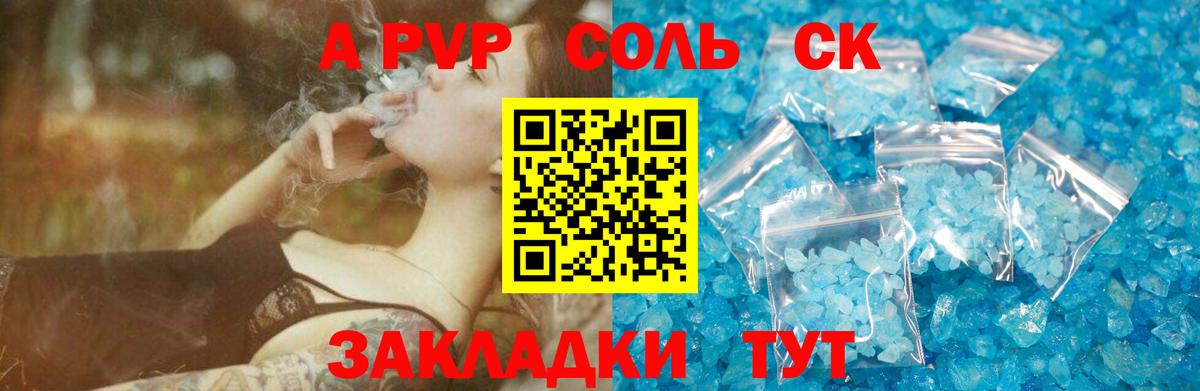A-PVP Соль  Alfa_PVP  A-PVP VHQ  Гай  Вход с VPN 