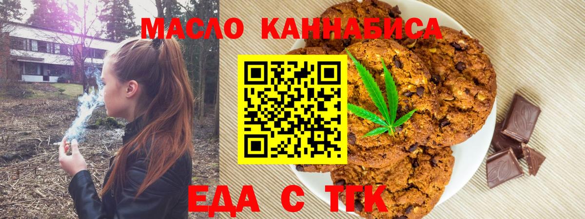 Cannafood конопля Гай