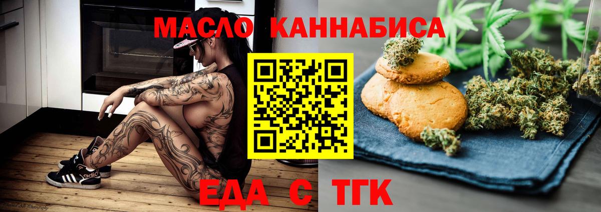 Печенье с ТГК конопля  Вход с VPN  Гай 
