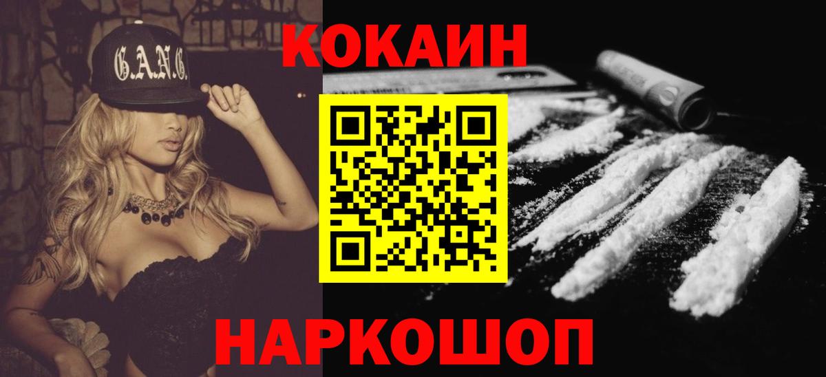 Cocaine VHQ Гай