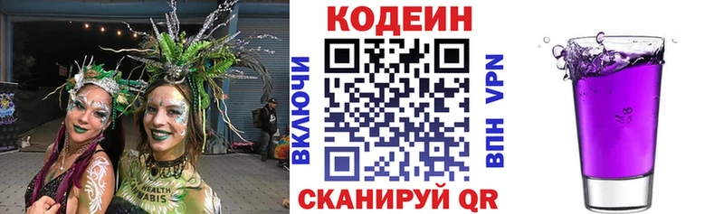 Кодеиновый сироп Lean напиток Lean (лин)  наркотики  Гай 