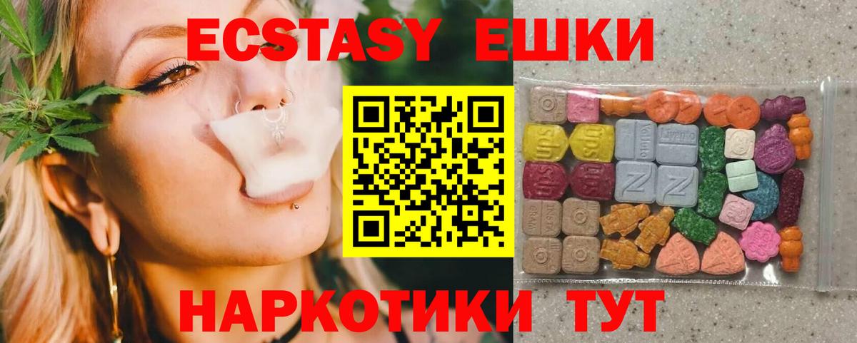 Экстази XTC Гай
