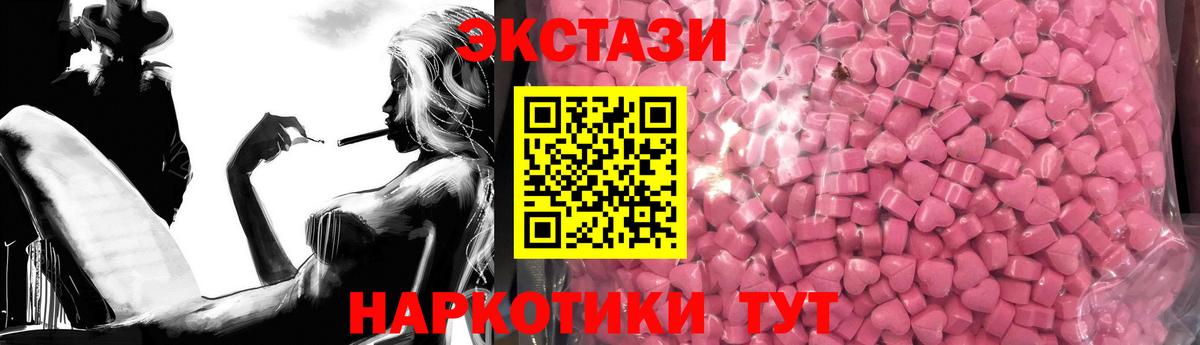 ЭКСТАЗИ  Вход с VPN  Гай  купить наркоту  Экстази Дубай  ЭКСТАЗИ MDMA 