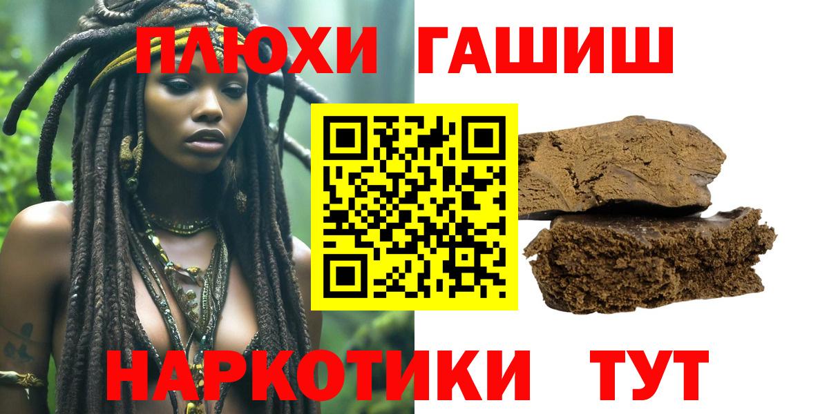 ГАШИШ Изолятор  Гашиш Premium  Вход с VPN  Гай 