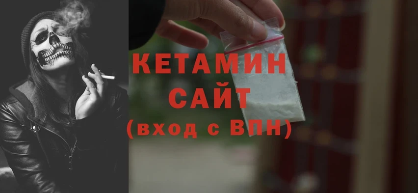 Кетамин ketamine Гай