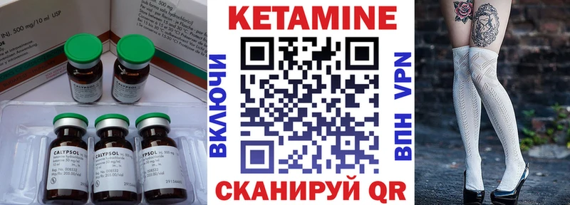 КЕТАМИН VHQ как найти Гай