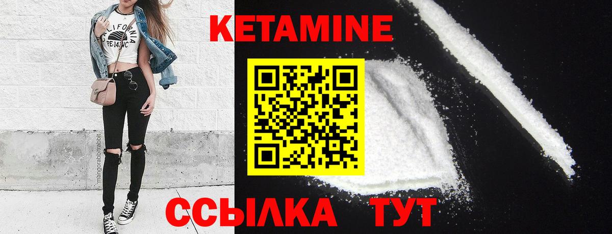 Кетамин ketamine  Вход с VPN  Гай 