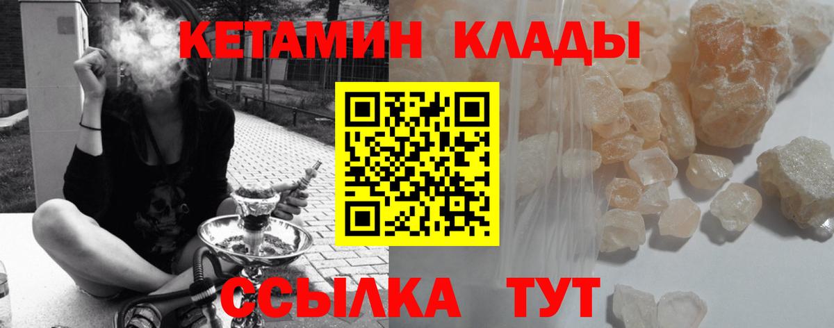 Кетамин ketamine Гай