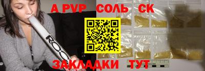 ALPHA PVP Волжский