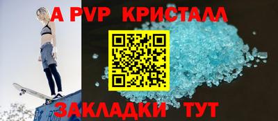ALPHA PVP Будённовск