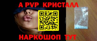 ALPHA PVP Будённовск