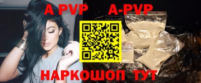 ALPHA PVP Волжский