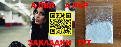 ALPHA PVP Будённовск