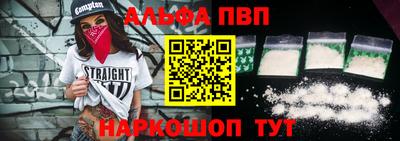 альфа пвп Моздок