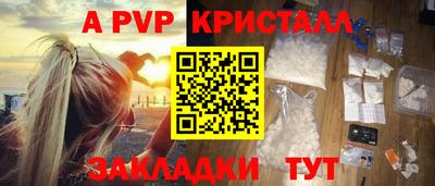 ALPHA PVP Волжский
