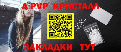 ALPHA PVP Будённовск