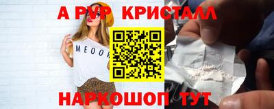 ALPHA PVP Будённовск