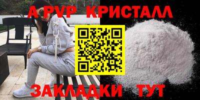 ALPHA PVP Будённовск