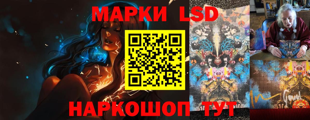 ЛСД экстази кислота  Лсд 25 экстази кислота  Вход с VPN  Гай 