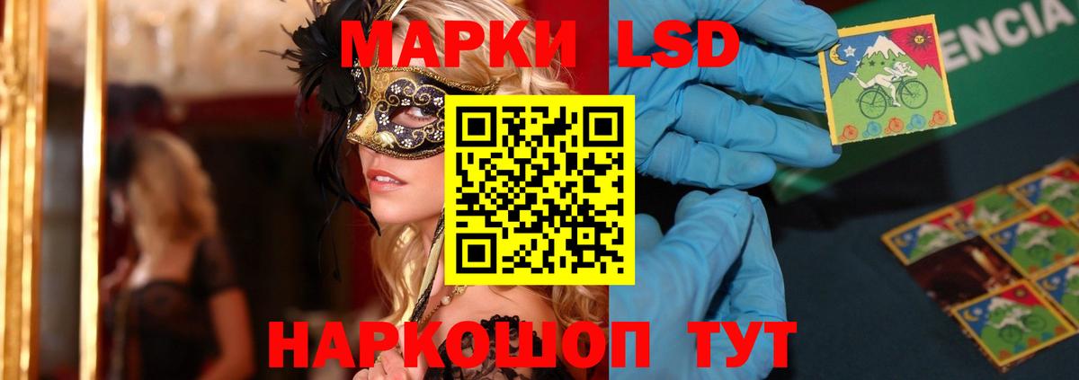 LSD-25 экстази ecstasy Гай