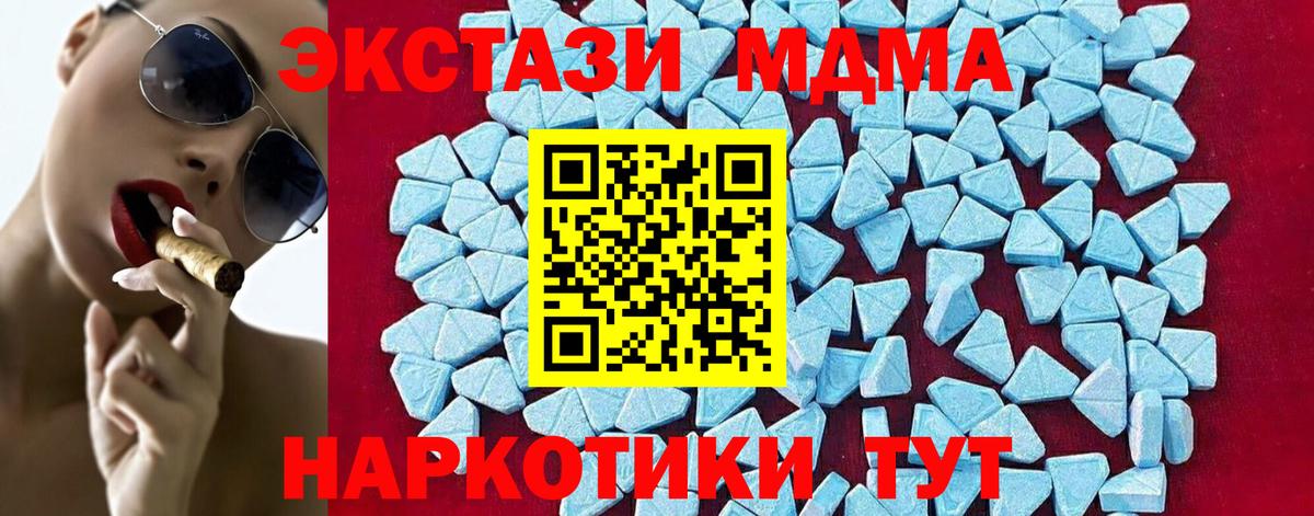 Гай  МДМА  Вход с VPN  МДМА crystal 