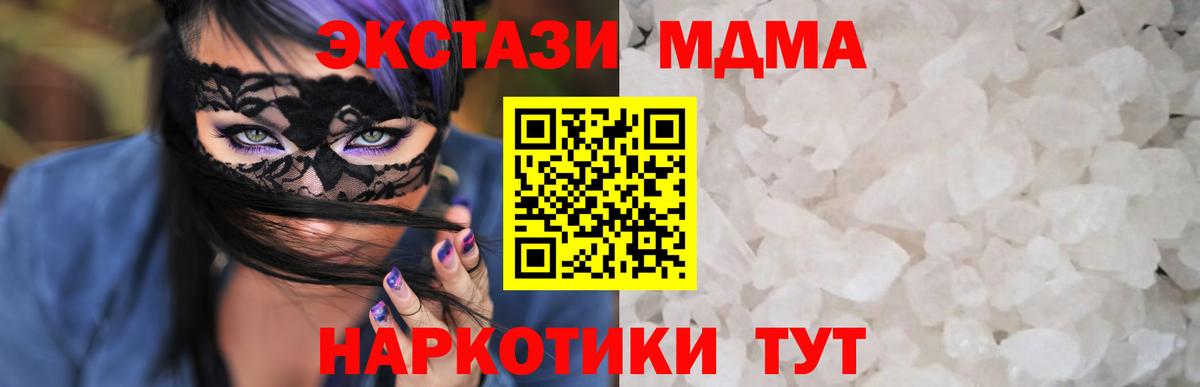 ГАШИШ  Гай  АМФЕТАМИН   Меф МЯУ МЯУ кристаллы  Где найти наркотики?  Мефедрон   A PVP СК кристаллы  Cocaine 