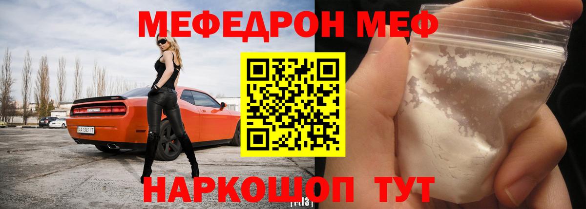 Гай  Меф мука  Меф  Вход с VPN  Мефедрон 