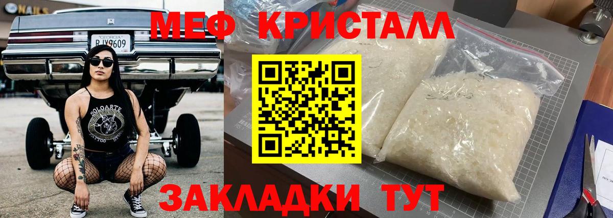 Мефедрон мука Гай