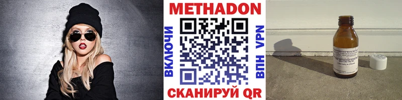 Метадон methadone Гай