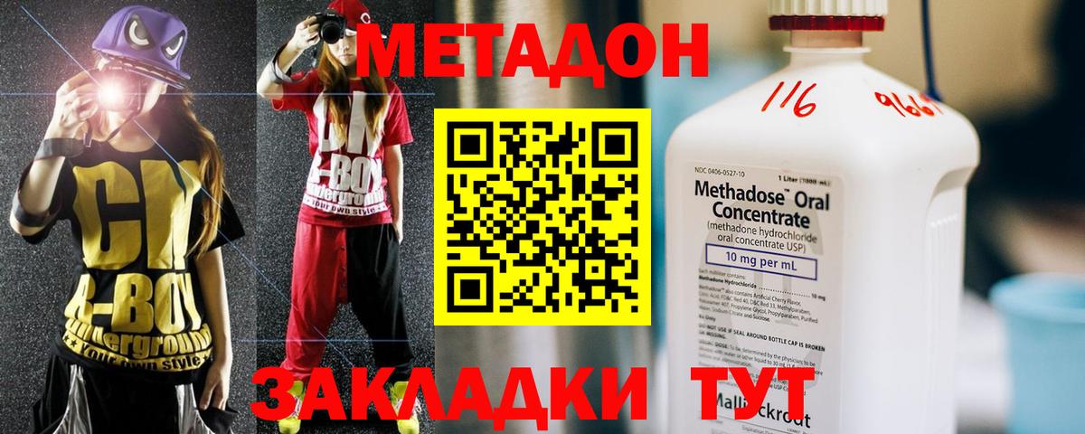 МЕТАДОН белоснежный  Гай  Метадон methadone 
