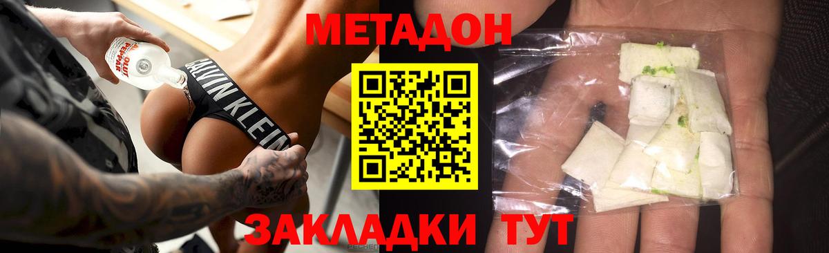 МЕТАДОН мёд Гай