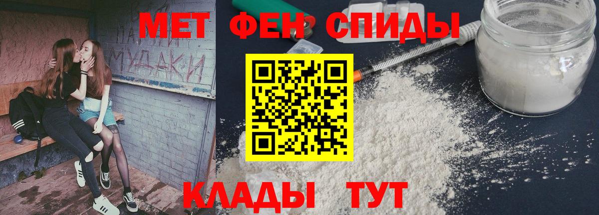 МЕТАМФЕТАМИН пудра  Вход с VPN  Гай 