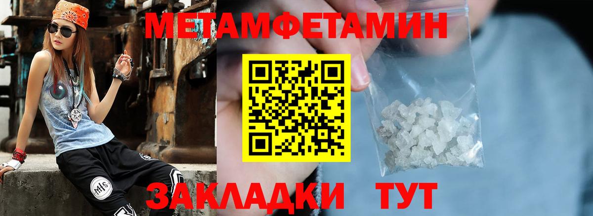 Метамфетамин мет Гай