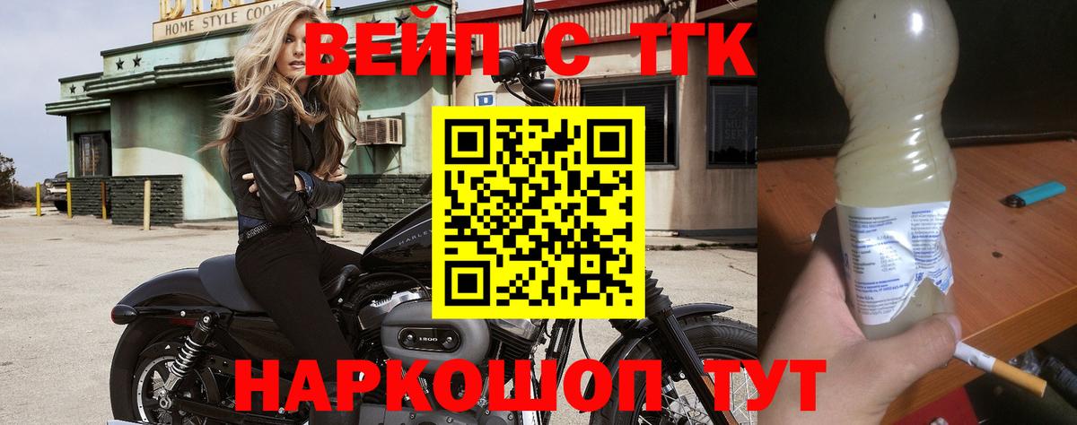 продажа наркотиков  ТГК вейп  Гай  ТГК THC oil 