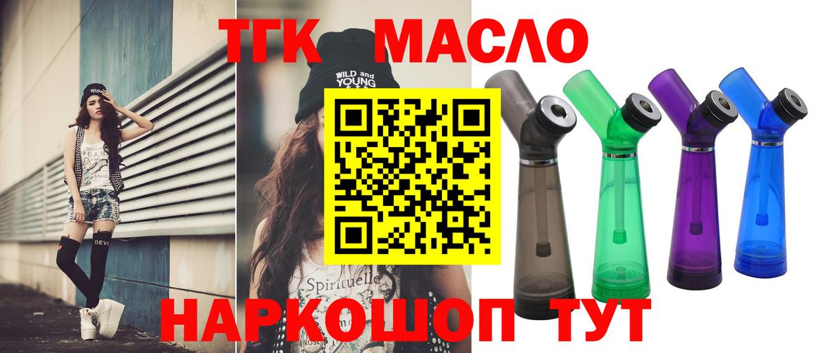 ТГК вейп с тгк Гай