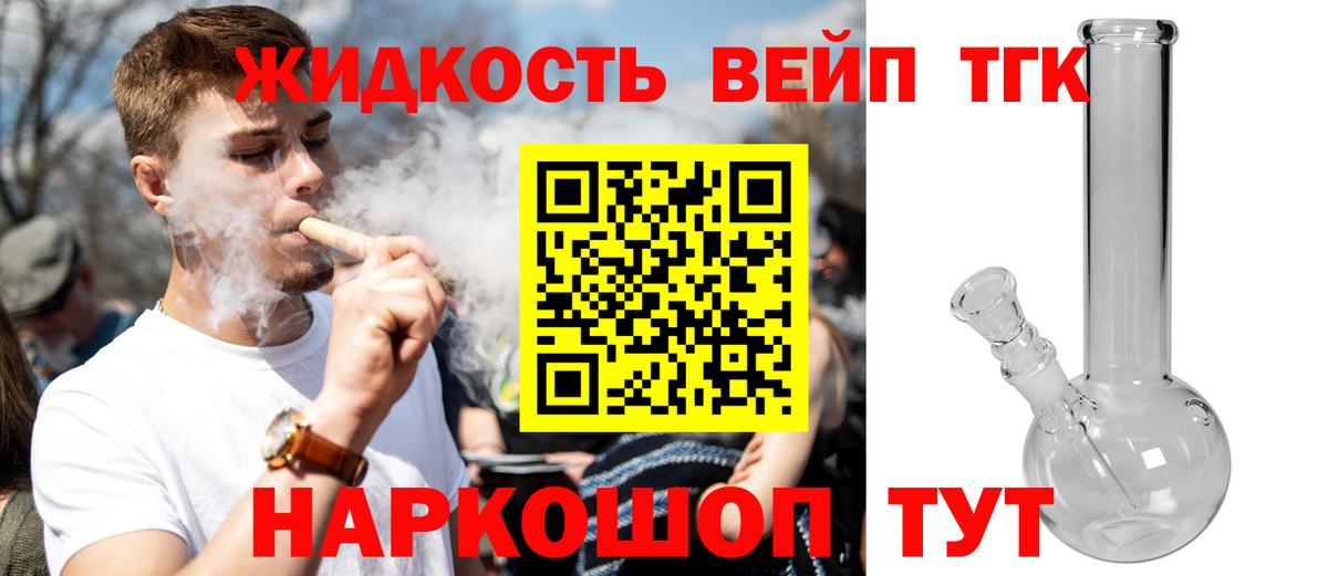 ТГК жижа  Вход с VPN  Гай  ТГК Wax 